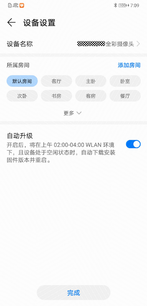 HarmonyOS应用开发 — 设备虚拟化特性开发-鸿蒙开发者社区