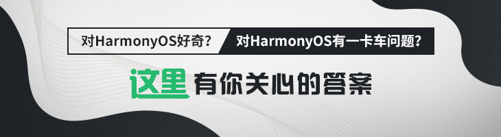 欢迎来到51CTO和华为共同打造的 —— OpenHarmony技术社区！-鸿蒙开发者社区