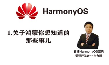 欢迎来到51CTO和华为共同打造的 —— OpenHarmony技术社区！-鸿蒙开发者社区