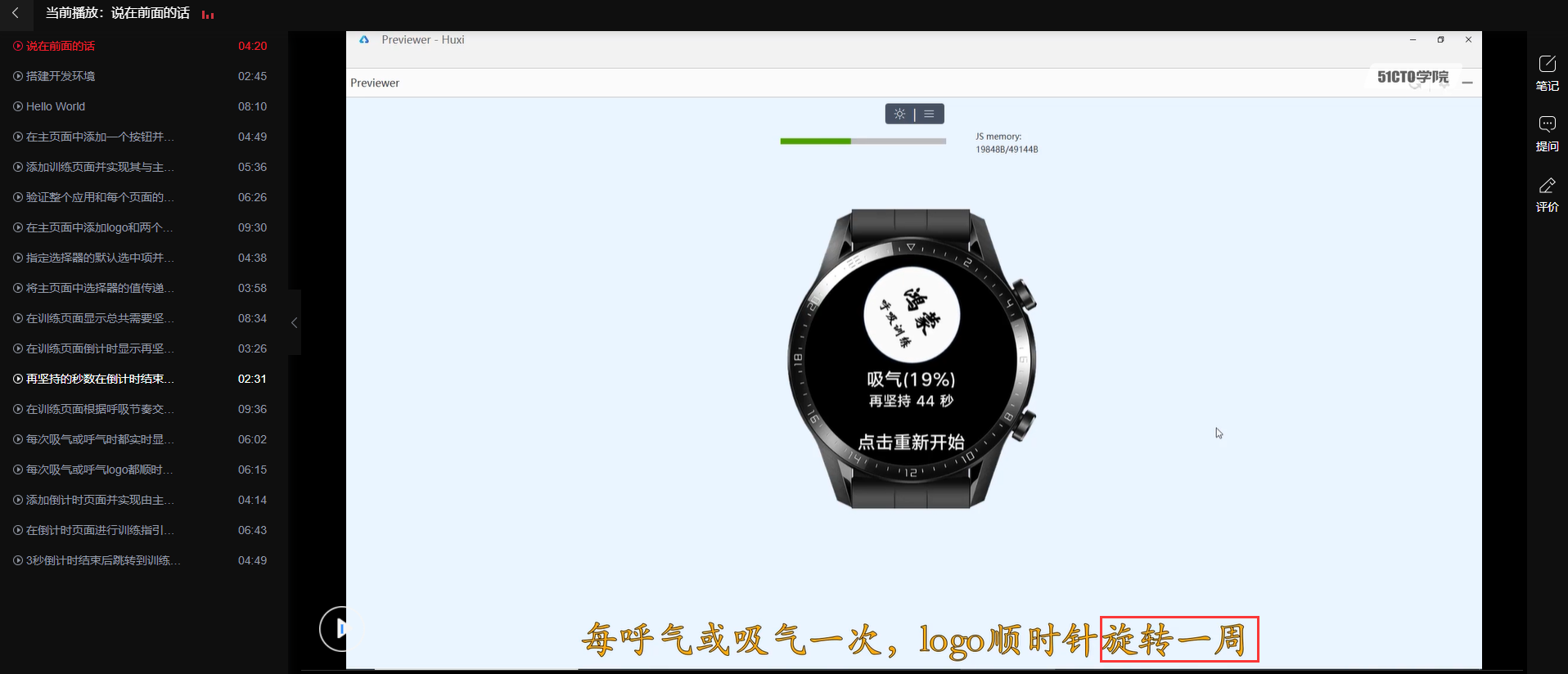 我的鸿蒙OS 2.0的第一个DEMO, 适用于 Lite Wearable (运动手表)-鸿蒙开发者社区