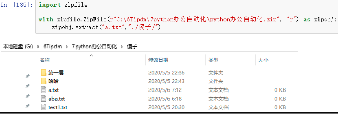 Python 自动化办公之“你还在手动操作文件或文件夹吗？”-鸿蒙开发者社区