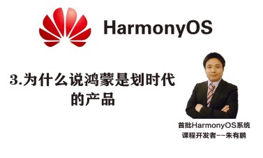 欢迎来到51CTO和华为共同打造的 —— OpenHarmony技术社区！-鸿蒙开发者社区