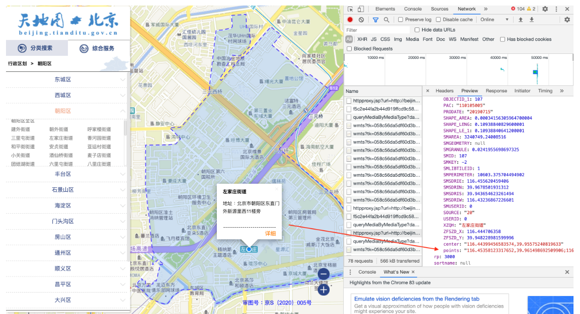 北京的详细地理位置数据我用Python获取了-鸿蒙开发者社区