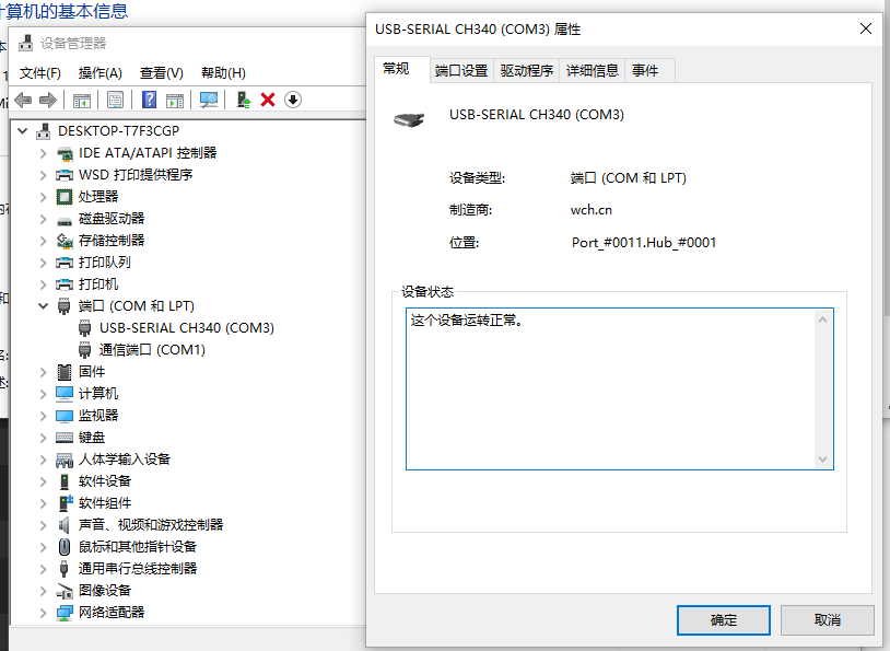 重复提醒安装 serialport ，安装后并没有烧录固件-鸿蒙开发者社区