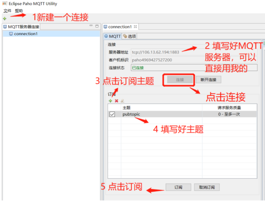 如何在鸿蒙系统中移植 Paho-MQTT 实现MQTT协议-鸿蒙开发者社区