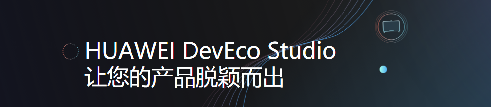 HUAWEI DevEco Studio云端服务平台日常Q&A-鸿蒙开发者社区-51CTO.COM