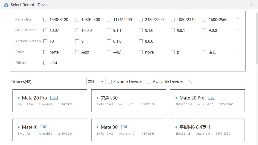 DevEco Studio使用指导专题（ HiAI 第三期）-- 图像超分辨率 -鸿蒙开发者社区