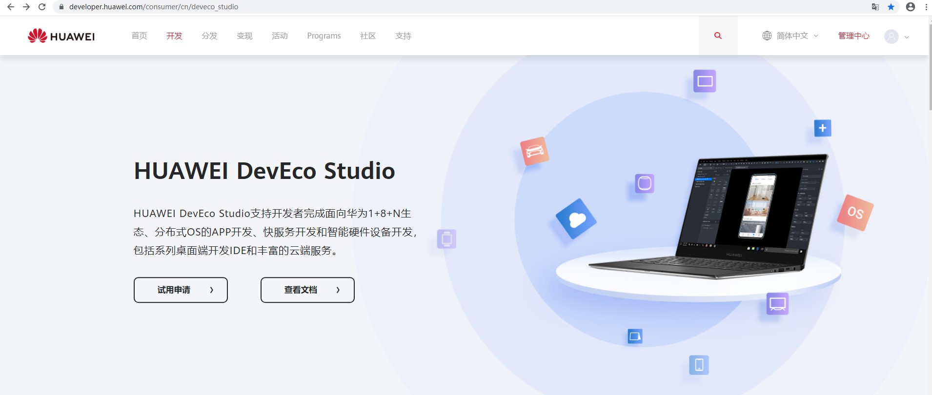 DevEco Studio使用指南上新篇-移动设备管理（MDM）-开源基础软件社区