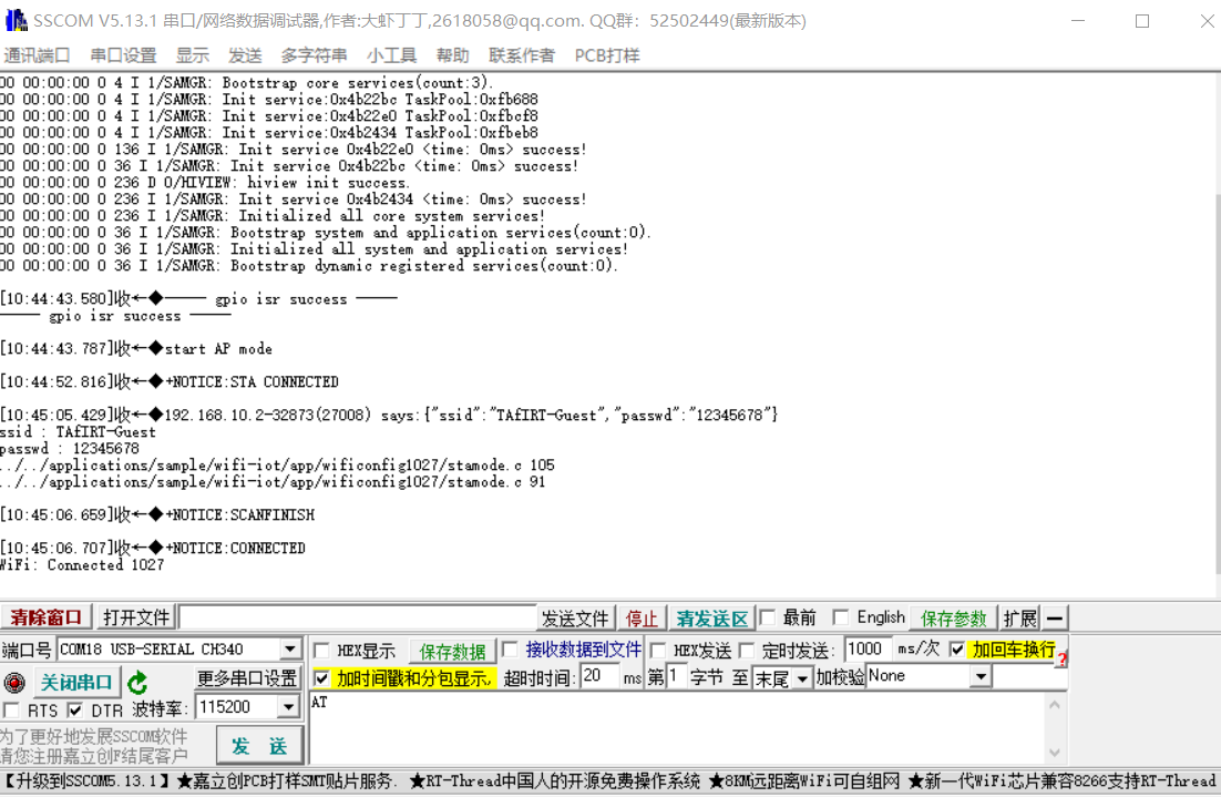 小白打开-Hi3861 实现手机APP配网功能-成功-开源基础软件社区