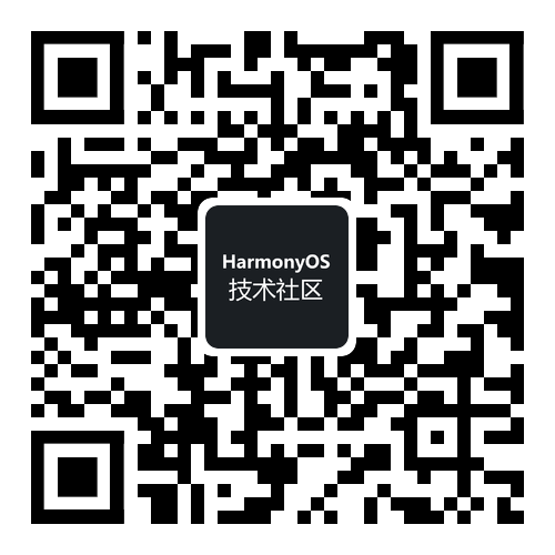 【官方活动】OpenHarmony技术社区「社区明星」征集令-鸿蒙开发者社区