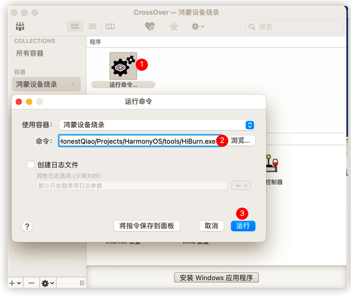 Wi-Fi IoT智能家居套件 【烧录篇】_鸿蒙_06