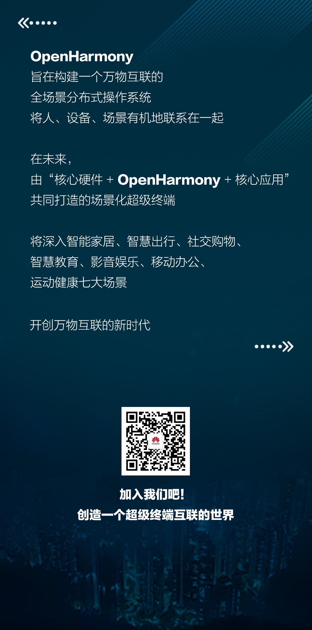 OpenHarmony开源项目满月，TA到底怎么样？-开源基础软件社区