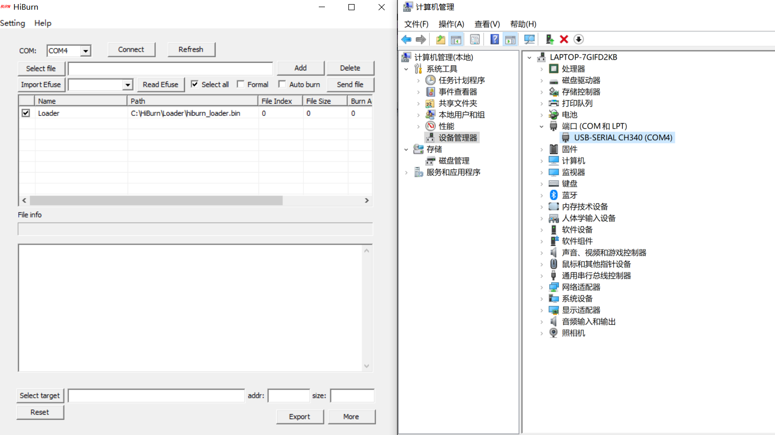 重复提醒安装 serialport解决方案，使用Hiburn烧录-鸿蒙开发者社区