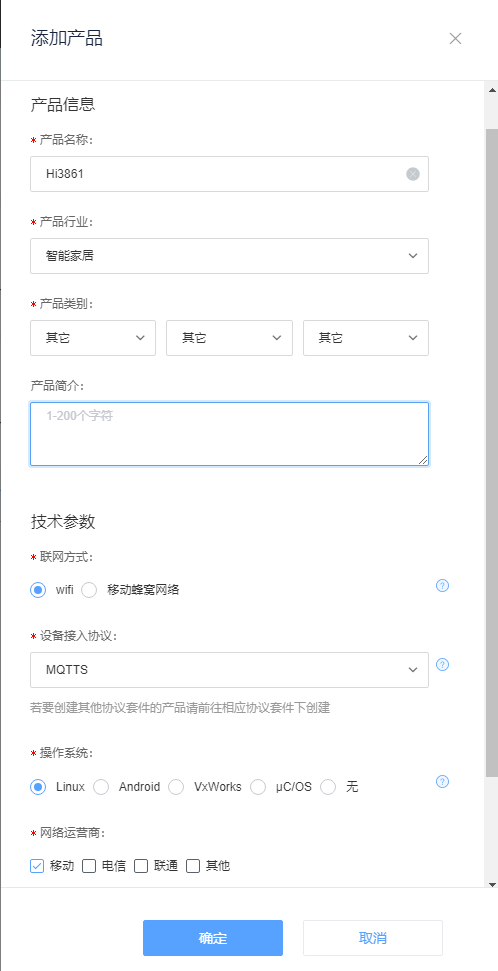 【开发板试用报告】OneNet平台+开发板实时监控温湿度（一）_Hi3861_02