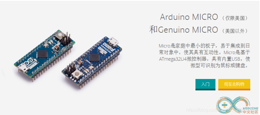 Arduino 开发板介绍及对比(下)-开源基础软件社区