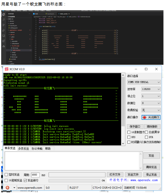 南向设备 HUAWEI DevEco Device Tool中 代码操作初体验-鸿蒙开发者社区