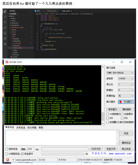 南向设备 HUAWEI DevEco Device Tool中 代码操作初体验-鸿蒙开发者社区