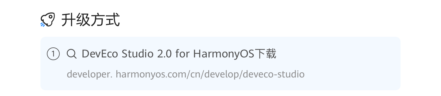 Mac版来了！DevEco Studio 2.0 for HarmonyOS beta2版邀你升级-鸿蒙开发者社区
