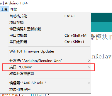 基于Arduino和python的串口通信和上位机控制-鸿蒙开发者社区