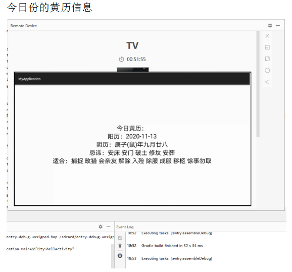 如何进行网路访问（老黄历API）读取和解析显示-鸿蒙开发者社区