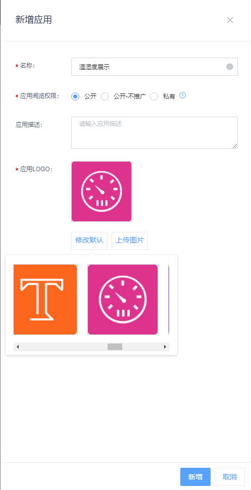 【开发板试用报告】OneNet平台+开发板实时监控温湿度（二）_MQTT_05