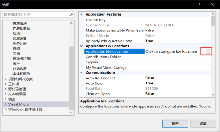 用 Visual Studio 开发 Arduino-鸿蒙开发者社区