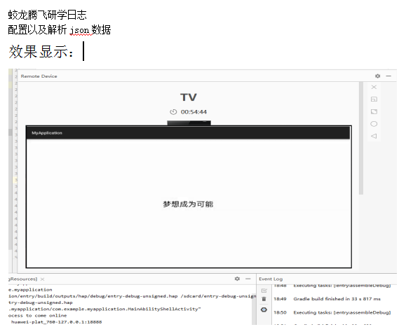 如何进行网路访问（老黄历API）读取和解析显示-鸿蒙开发者社区