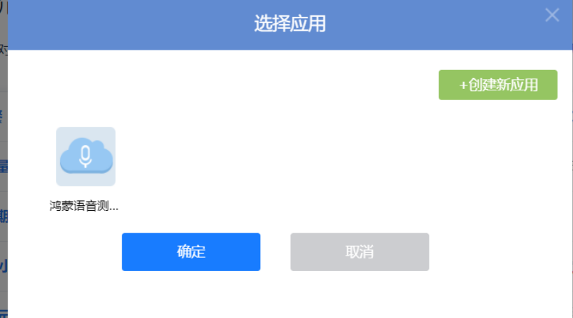 OpenHarmony轻量系统开发【14】使用语音控制鸿蒙小车-鸿蒙开发者社区