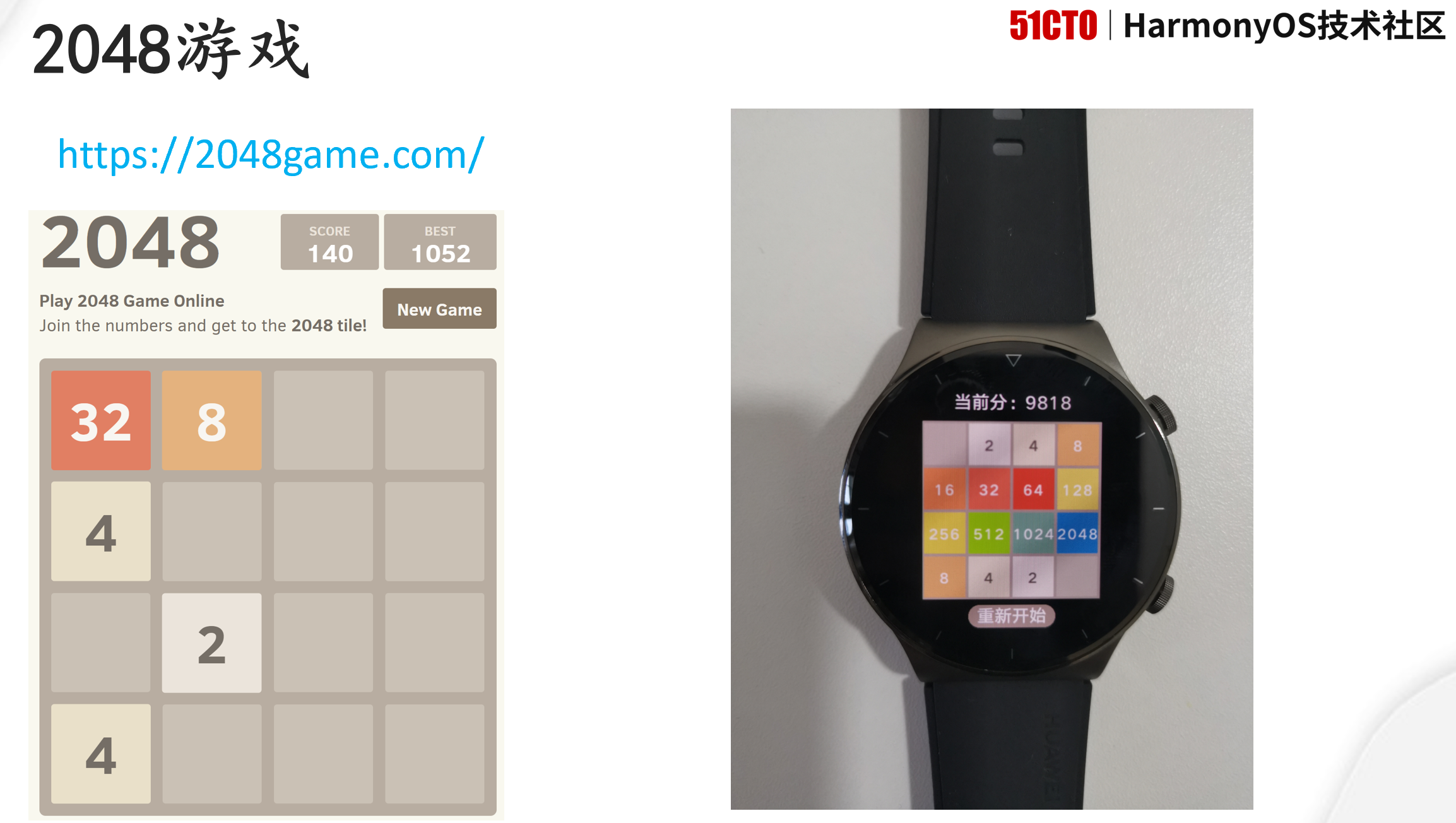 【直播资料】2048游戏的项目源代码和课件下载-鸿蒙开发者社区