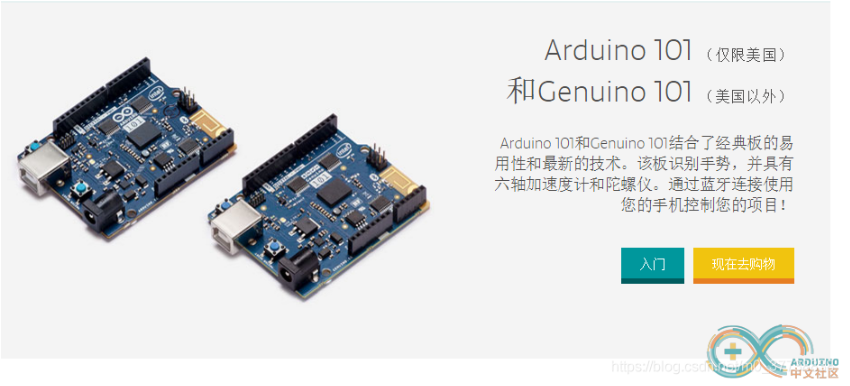 Arduino 开发板介绍及对比(上)-开源基础软件社区