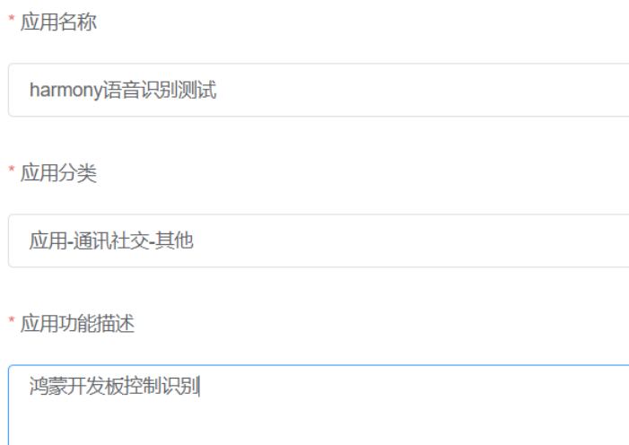 OpenHarmony轻量系统开发【14】使用语音控制鸿蒙小车-鸿蒙开发者社区