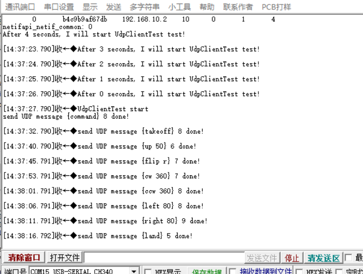 #2020征文-开发板#鸿蒙HarmonyOS and 大疆Tello 无人机 BUILD SU-鸿蒙开发者社区