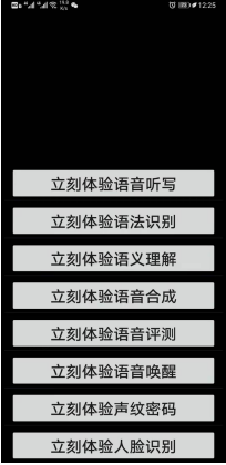 OpenHarmony轻量系统开发【14】使用语音控制鸿蒙小车-鸿蒙开发者社区