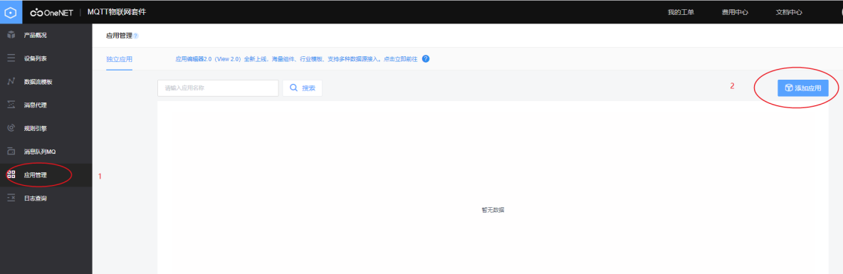 【开发板试用报告】OneNet平台+开发板实时监控温湿度（二）_MQTT_04