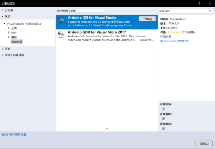 用 Visual Studio 开发 Arduino-鸿蒙开发者社区