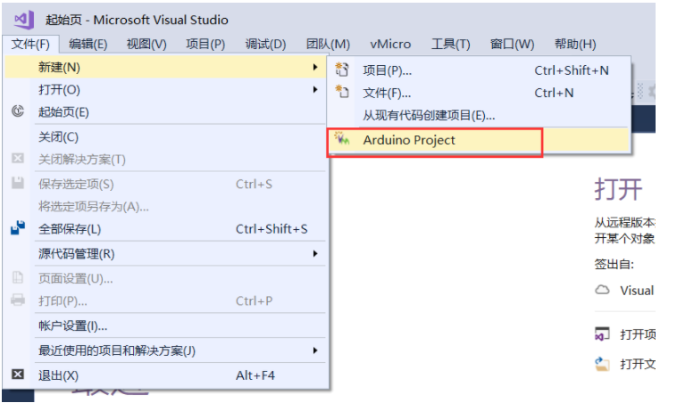 用 Visual Studio 开发 Arduino-鸿蒙开发者社区