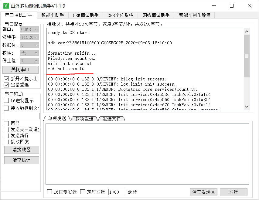 记一次用linux编写hello world 程序-鸿蒙开发者社区