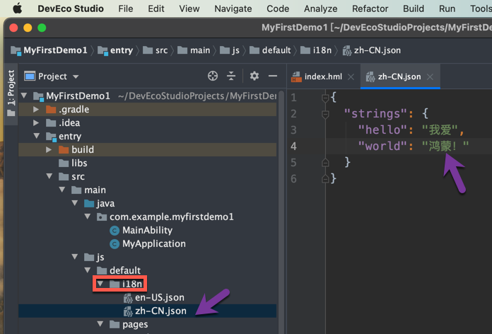 #2020征文-手机# 零基础鸿蒙开发2-第一个世界版Hello World_Hello World_03