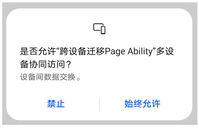 #2020征文-手机#【鸿蒙基地】鸿蒙跨设备启动窗口：Page Ability-鸿蒙开发者社区