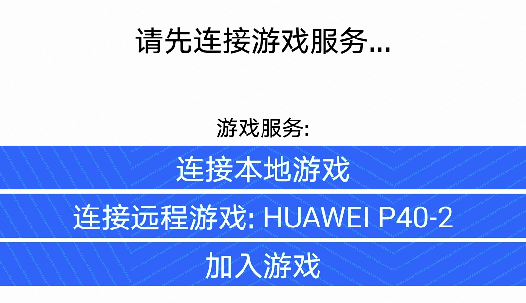 #2020征文-手机# 快速搭建一款鸿蒙分布式分歧终端机原型-鸿蒙开发者社区