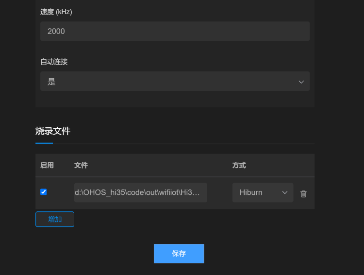 【开发板试用报告】Hi3861环境搭建，基于tcp client远程控制LED-鸿蒙开发者社区