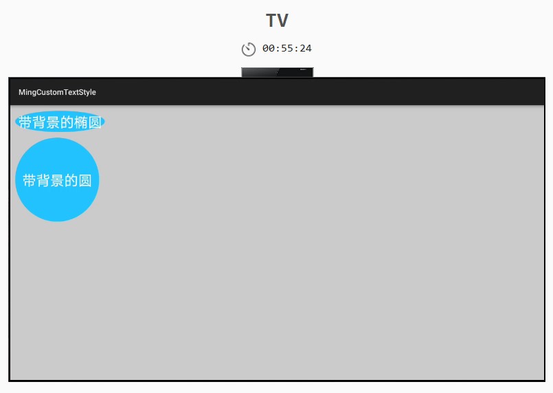 #2020征文-TV#「续3.1.1 文本组件」不需要背景图，自定义绘制会-鸿蒙开发者社区