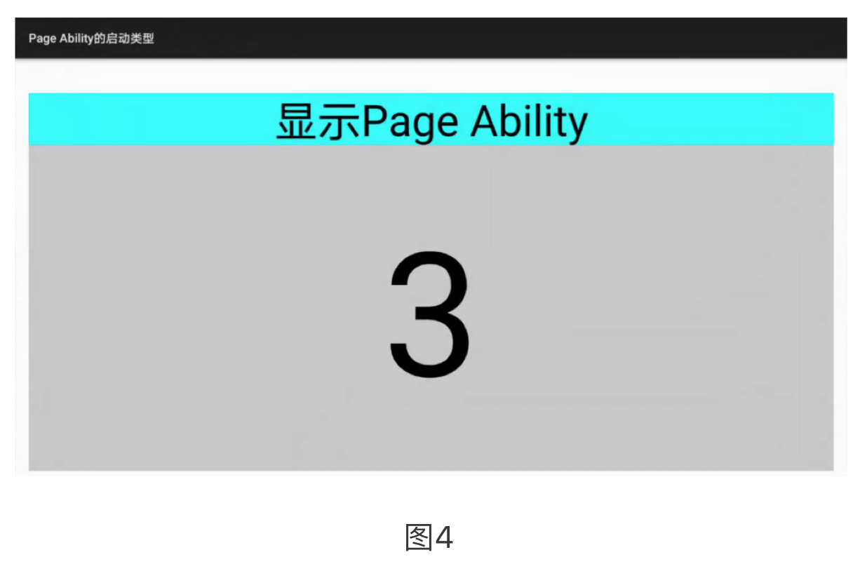 #2020征文-TV#【鸿蒙基地】图解鸿蒙Page Ability的LaunchType-鸿蒙开发者社区