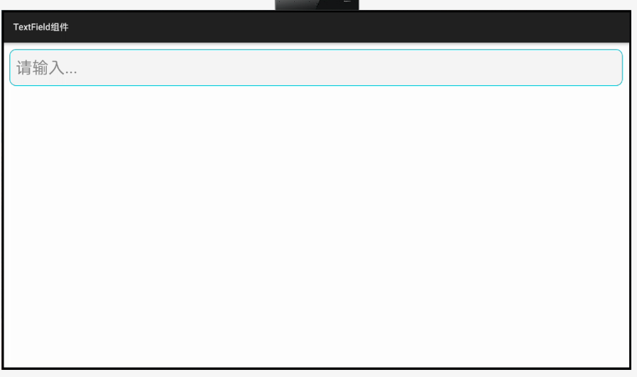 #2020征文-TV#「3.1.3 文本输入框」TextField组件介绍和应用-鸿蒙开发者社区