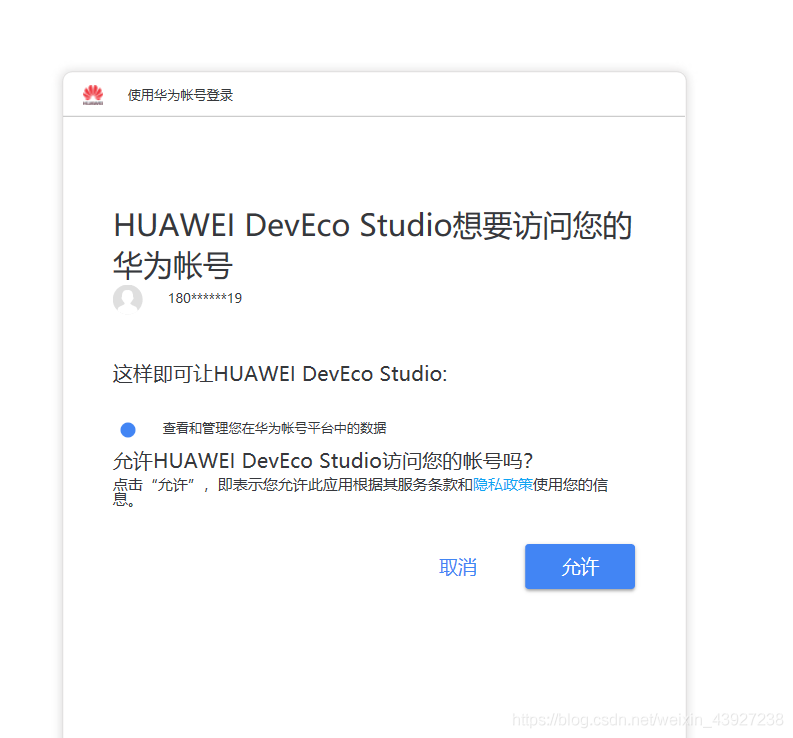 使用HUAWEI DevEco Studio工具开发第一个hello word程序-开源基础软件社区