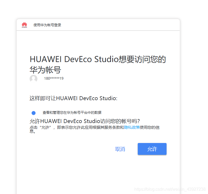 使用HUAWEI DevEco Studio工具开发第一个hello word程序-鸿蒙开发者社区