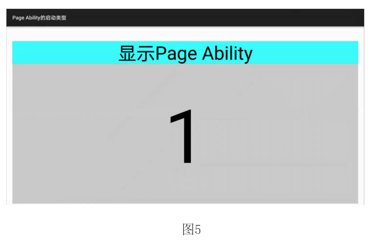 #2020征文-TV#【鸿蒙基地】图解鸿蒙Page Ability的LaunchType-鸿蒙开发者社区