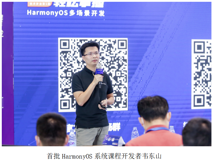 HarmonyOS多场景开发 —— Harmony Go技术沙龙在深圳拉开帷幕-鸿蒙开发者社区