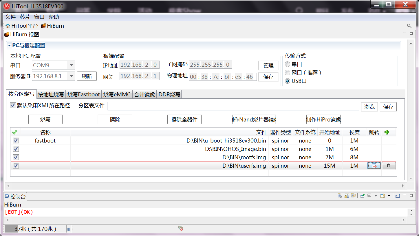 #2020征文--手把手教你搭建鸿蒙hi3518开发和运行环境-鸿蒙开发者社区