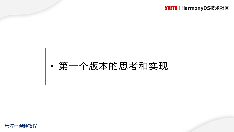 使用Python开发鸿蒙应用--2021.01.07直播图文_Python_09
